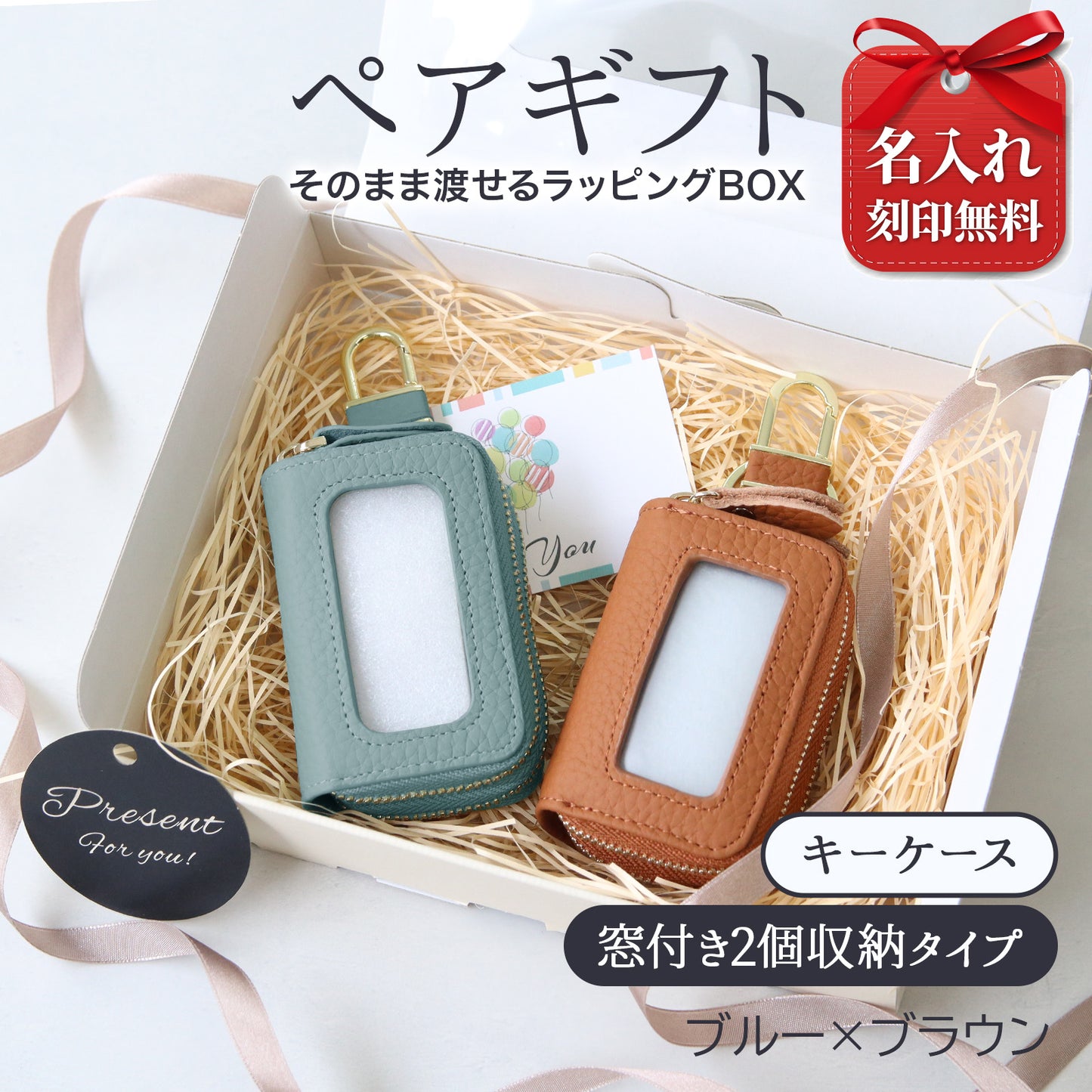 スマートキーケース 名入れ ペア 2個セット 本革 2個収納 窓付き 入れたまま操作 レディース メンズ ギフトボックス付き プレゼント カップル 夫婦 お揃い 人気 コンパクト くすみカラー 誕生日 記念日 母の日 即日発送 女性 ブランド トヨタ ホンダ