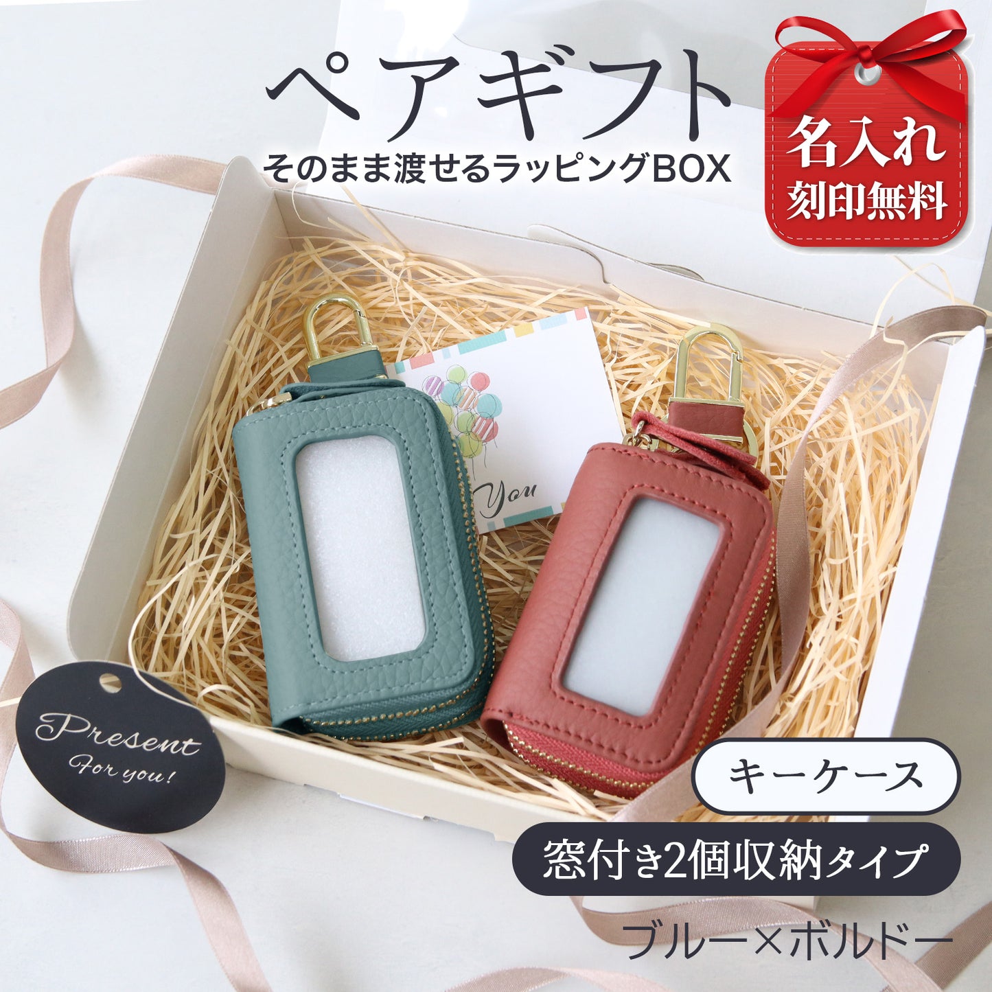 スマートキーケース 名入れ ペア 2個セット 本革 2個収納 窓付き 入れたまま操作 レディース メンズ ギフトボックス付き プレゼント カップル 夫婦 お揃い 人気 コンパクト くすみカラー 誕生日 記念日 母の日 即日発送 女性 ブランド トヨタ ホンダ