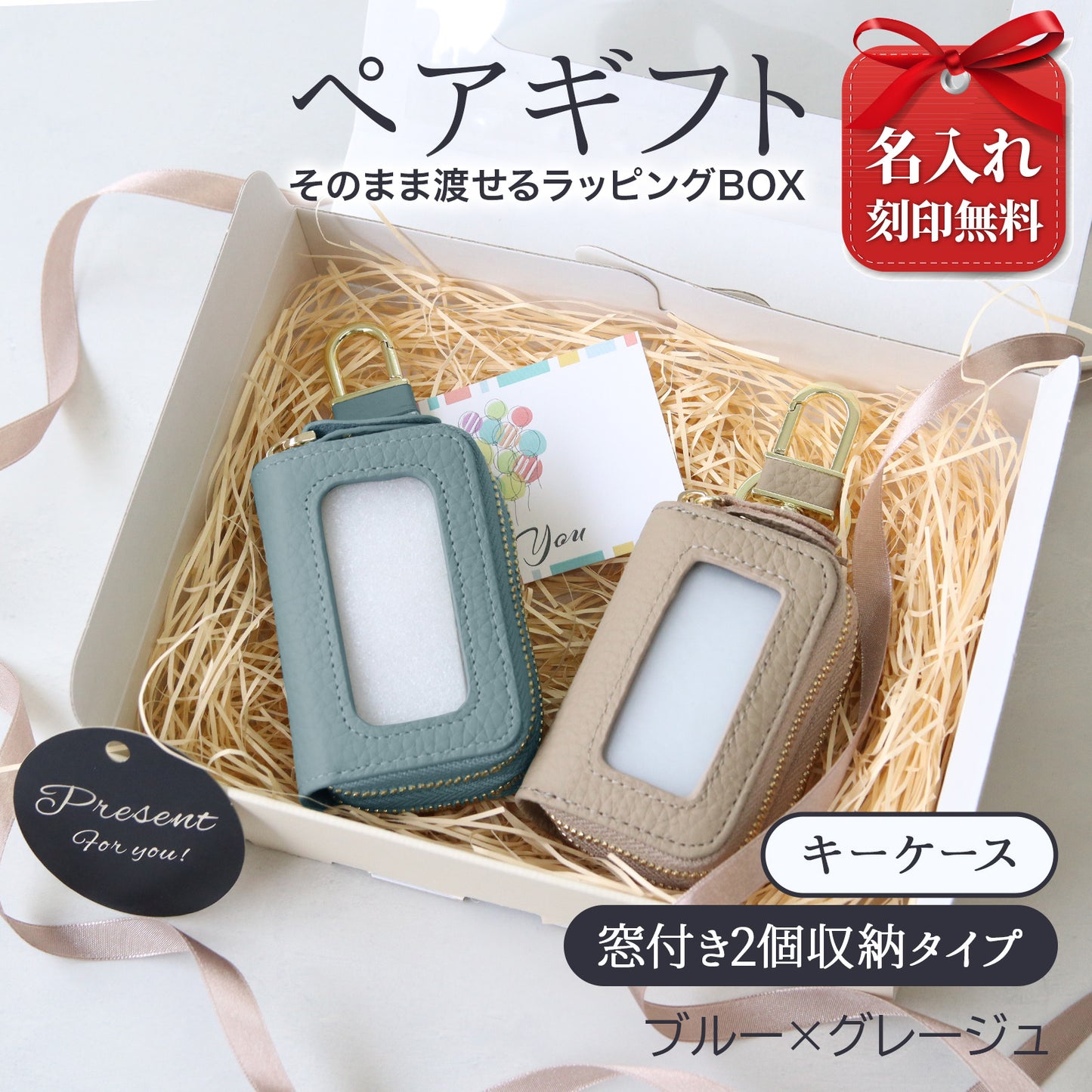 スマートキーケース 名入れ ペア 2個セット 本革 2個収納 窓付き 入れたまま操作 レディース メンズ ギフトボックス付き プレゼント カップル 夫婦 お揃い 人気 コンパクト くすみカラー 誕生日 記念日 母の日 即日発送 女性 ブランド トヨタ ホンダ