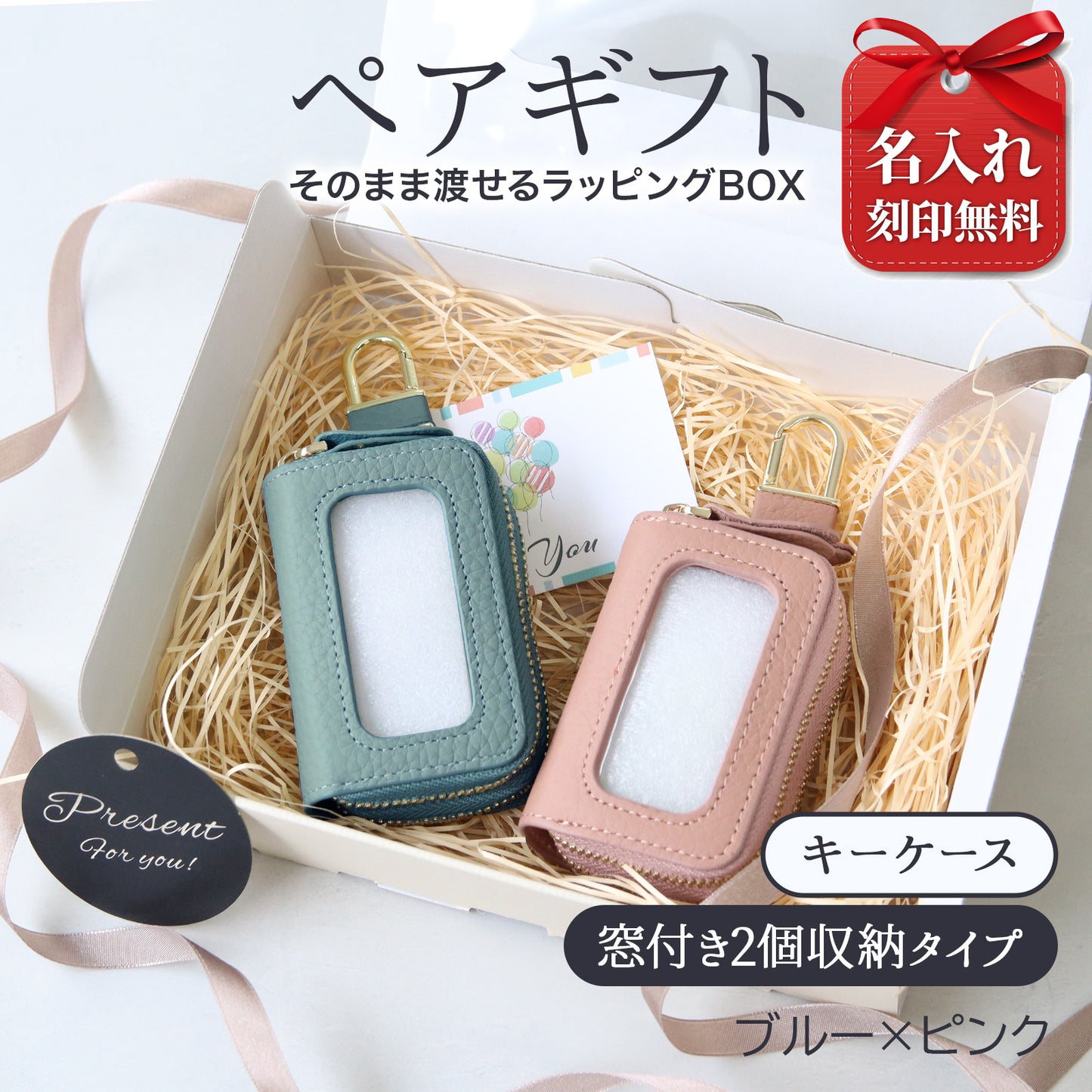 スマートキーケース 名入れ ペア 2個セット 本革 2個収納 窓付き 入れたまま操作 レディース メンズ ギフトボックス付き プレゼント カップル 夫婦 お揃い 人気 コンパクト くすみカラー 誕生日 記念日 母の日 即日発送 女性 ブランド トヨタ ホンダ