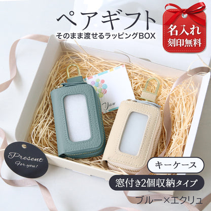 スマートキーケース 名入れ ペア 2個セット 本革 2個収納 窓付き 入れたまま操作 レディース メンズ ギフトボックス付き プレゼント カップル 夫婦 お揃い 人気 コンパクト くすみカラー 誕生日 記念日 母の日 即日発送 女性 ブランド トヨタ ホンダ
