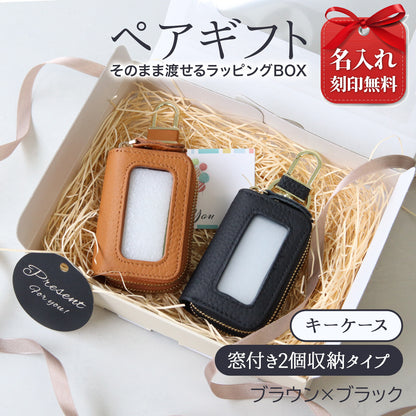 スマートキーケース 名入れ ペア 2個セット 本革 2個収納 窓付き 入れたまま操作 レディース メンズ ギフトボックス付き プレゼント カップル 夫婦 お揃い 人気 コンパクト くすみカラー 誕生日 記念日 母の日 即日発送 女性 ブランド トヨタ ホンダ