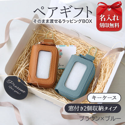 スマートキーケース 名入れ ペア 2個セット 本革 2個収納 窓付き 入れたまま操作 レディース メンズ ギフトボックス付き プレゼント カップル 夫婦 お揃い 人気 コンパクト くすみカラー 誕生日 記念日 母の日 即日発送 女性 ブランド トヨタ ホンダ