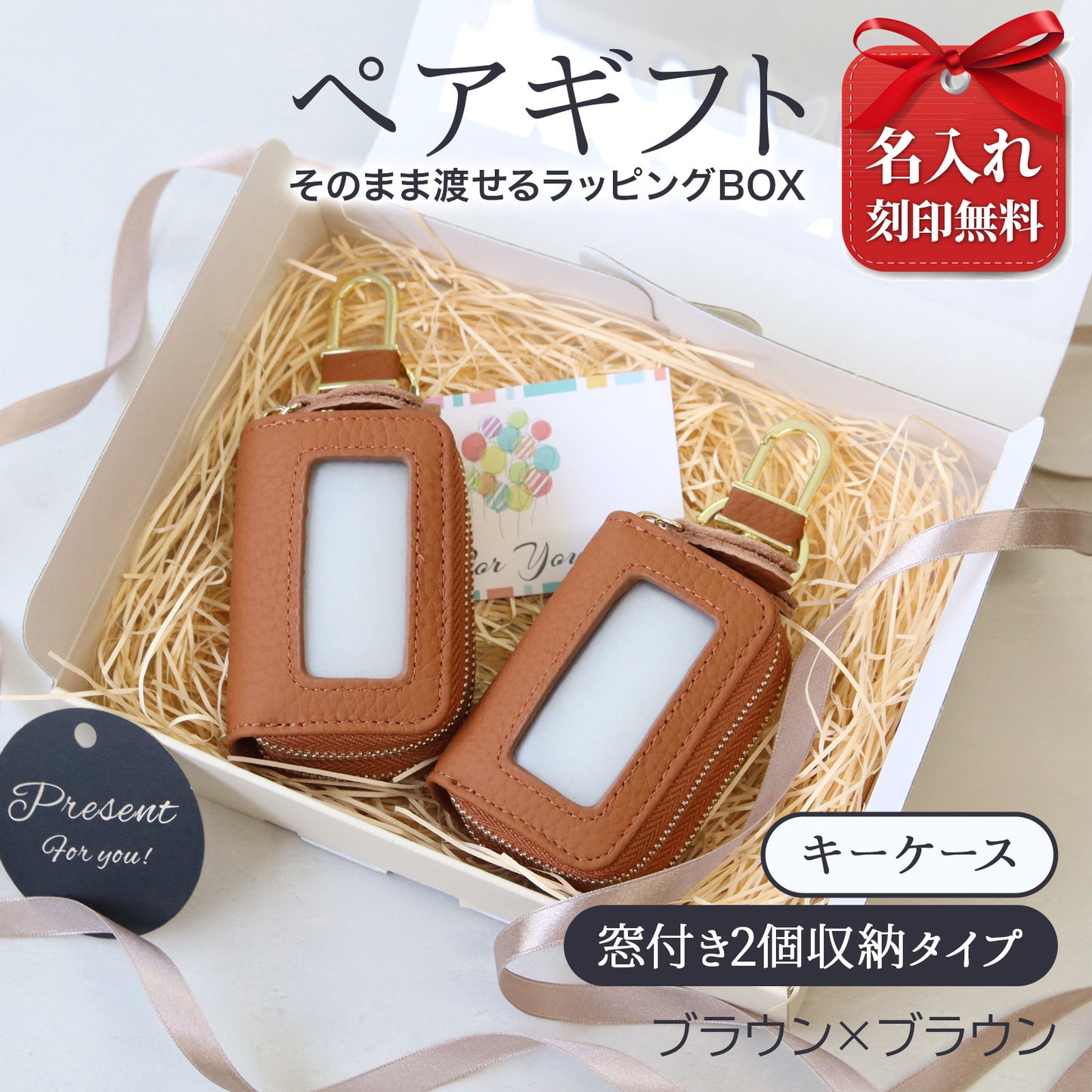 スマートキーケース 名入れ ペア 2個セット 本革 2個収納 窓付き 入れたまま操作 レディース メンズ ギフトボックス付き プレゼント カップル 夫婦 お揃い 人気 コンパクト くすみカラー 誕生日 記念日 母の日 即日発送 女性 ブランド トヨタ ホンダ