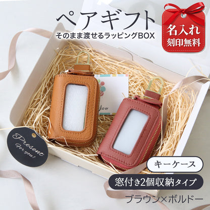 スマートキーケース 名入れ ペア 2個セット 本革 2個収納 窓付き 入れたまま操作 レディース メンズ ギフトボックス付き プレゼント カップル 夫婦 お揃い 人気 コンパクト くすみカラー 誕生日 記念日 母の日 即日発送 女性 ブランド トヨタ ホンダ