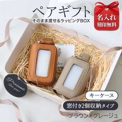 スマートキーケース 名入れ ペア 2個セット 本革 2個収納 窓付き 入れたまま操作 レディース メンズ ギフトボックス付き プレゼント カップル 夫婦 お揃い 人気 コンパクト くすみカラー 誕生日 記念日 母の日 即日発送 女性 ブランド トヨタ ホンダ