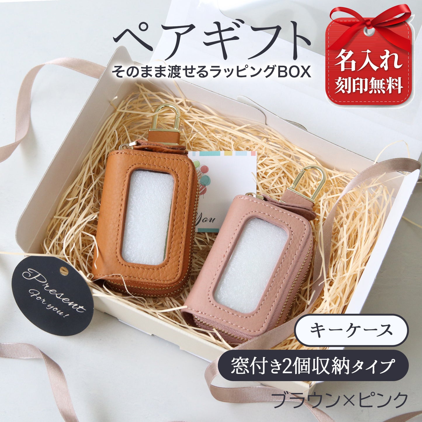 スマートキーケース 名入れ ペア 2個セット 本革 2個収納 窓付き 入れたまま操作 レディース メンズ ギフトボックス付き プレゼント カップル 夫婦 お揃い 人気 コンパクト くすみカラー 誕生日 記念日 母の日 即日発送 女性 ブランド トヨタ ホンダ