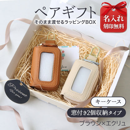 スマートキーケース 名入れ ペア 2個セット 本革 2個収納 窓付き 入れたまま操作 レディース メンズ ギフトボックス付き プレゼント カップル 夫婦 お揃い 人気 コンパクト くすみカラー 誕生日 記念日 母の日 即日発送 女性 ブランド トヨタ ホンダ