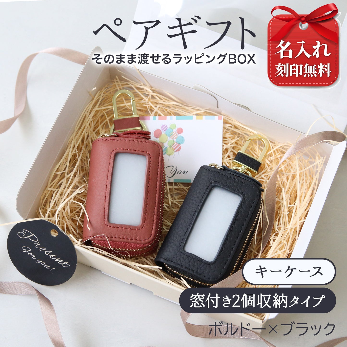 スマートキーケース 名入れ ペア 2個セット 本革 2個収納 窓付き 入れたまま操作 レディース メンズ ギフトボックス付き プレゼント カップル 夫婦 お揃い 人気 コンパクト くすみカラー 誕生日 記念日 母の日 即日発送 女性 ブランド トヨタ ホンダ