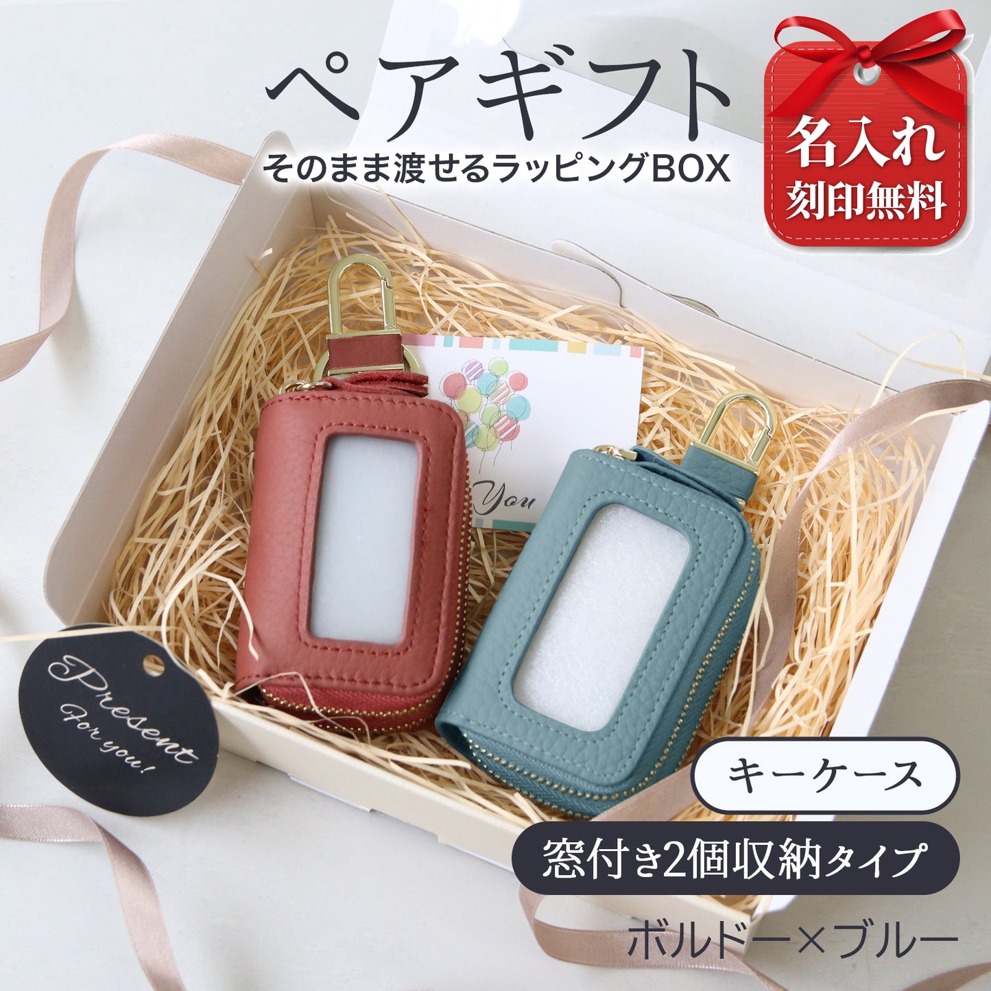 スマートキーケース 名入れ ペア 2個セット 本革 2個収納 窓付き 入れたまま操作 レディース メンズ ギフトボックス付き プレゼント カップル 夫婦 お揃い 人気 コンパクト くすみカラー 誕生日 記念日 母の日 即日発送 女性 ブランド トヨタ ホンダ
