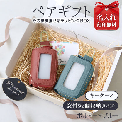 スマートキーケース 名入れ ペア 2個セット 本革 2個収納 窓付き 入れたまま操作 レディース メンズ ギフトボックス付き プレゼント カップル 夫婦 お揃い 人気 コンパクト くすみカラー 誕生日 記念日 母の日 即日発送 女性 ブランド トヨタ ホンダ