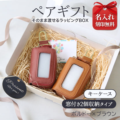 スマートキーケース 名入れ ペア 2個セット 本革 2個収納 窓付き 入れたまま操作 レディース メンズ ギフトボックス付き プレゼント カップル 夫婦 お揃い 人気 コンパクト くすみカラー 誕生日 記念日 母の日 即日発送 女性 ブランド トヨタ ホンダ