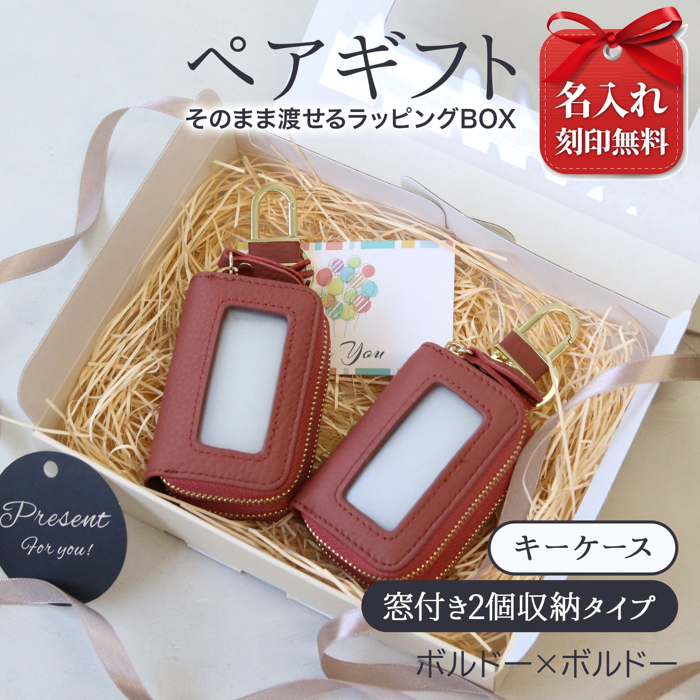 スマートキーケース 名入れ ペア 2個セット 本革 2個収納 窓付き 入れたまま操作 レディース メンズ ギフトボックス付き プレゼント カップル 夫婦 お揃い 人気 コンパクト くすみカラー 誕生日 記念日 母の日 即日発送 女性 ブランド トヨタ ホンダ
