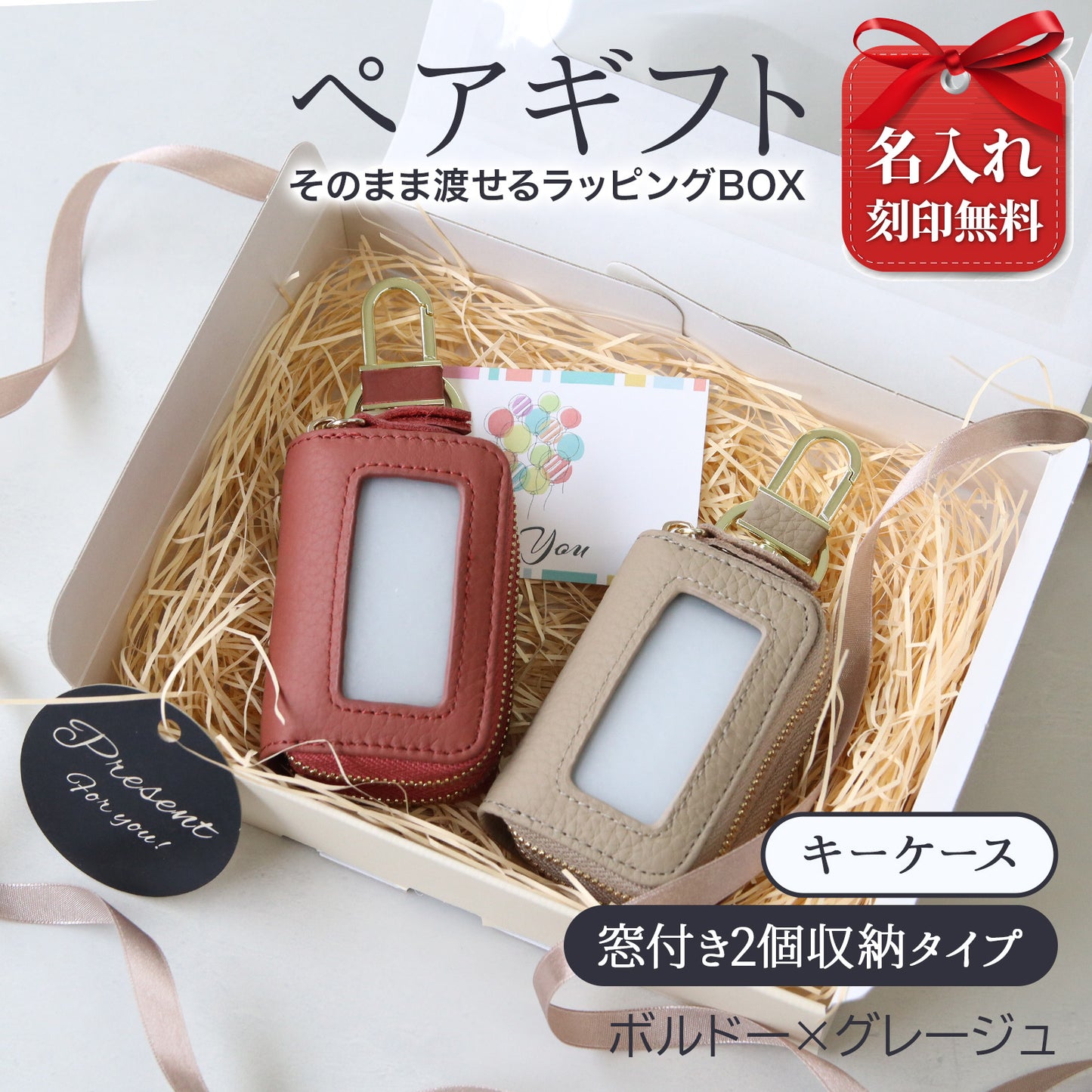 スマートキーケース 名入れ ペア 2個セット 本革 2個収納 窓付き 入れたまま操作 レディース メンズ ギフトボックス付き プレゼント カップル 夫婦 お揃い 人気 コンパクト くすみカラー 誕生日 記念日 母の日 即日発送 女性 ブランド トヨタ ホンダ