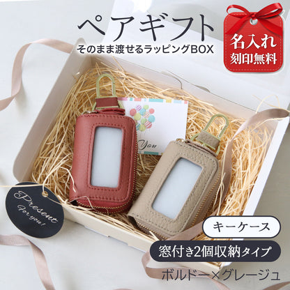 スマートキーケース 名入れ ペア 2個セット 本革 2個収納 窓付き 入れたまま操作 レディース メンズ ギフトボックス付き プレゼント カップル 夫婦 お揃い 人気 コンパクト くすみカラー 誕生日 記念日 母の日 即日発送 女性 ブランド トヨタ ホンダ