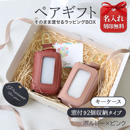 スマートキーケース 名入れ ペア 2個セット 本革 2個収納 窓付き 入れたまま操作 レディース メンズ ギフトボックス付き プレゼント カップル 夫婦 お揃い 人気 コンパクト くすみカラー 誕生日 記念日 母の日 即日発送 女性 ブランド トヨタ ホンダ