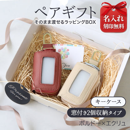 スマートキーケース 名入れ ペア 2個セット 本革 2個収納 窓付き 入れたまま操作 レディース メンズ ギフトボックス付き プレゼント カップル 夫婦 お揃い 人気 コンパクト くすみカラー 誕生日 記念日 母の日 即日発送 女性 ブランド トヨタ ホンダ