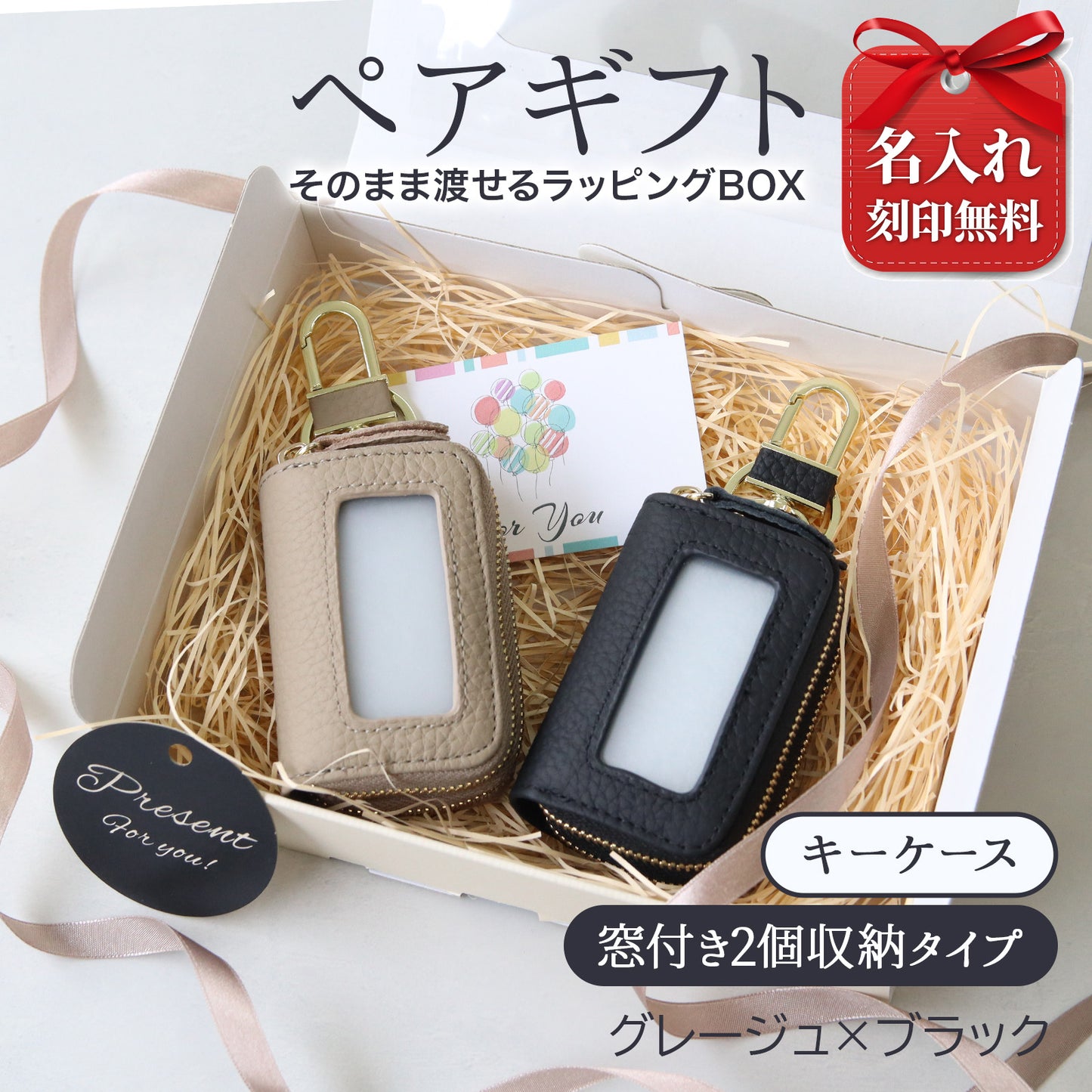 スマートキーケース 名入れ ペア 2個セット 本革 2個収納 窓付き 入れたまま操作 レディース メンズ ギフトボックス付き プレゼント カップル 夫婦 お揃い 人気 コンパクト くすみカラー 誕生日 記念日 母の日 即日発送 女性 ブランド トヨタ ホンダ