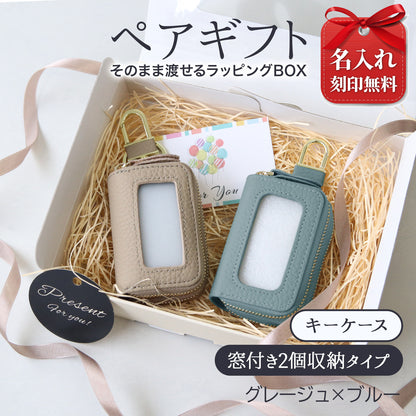 スマートキーケース 名入れ ペア 2個セット 本革 2個収納 窓付き 入れたまま操作 レディース メンズ ギフトボックス付き プレゼント カップル 夫婦 お揃い 人気 コンパクト くすみカラー 誕生日 記念日 母の日 即日発送 女性 ブランド トヨタ ホンダ