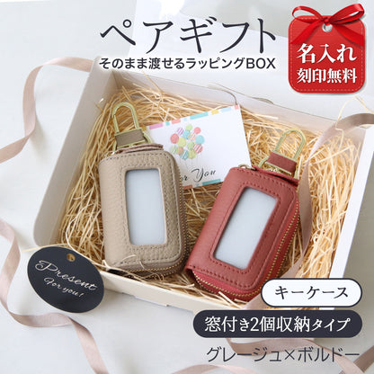 スマートキーケース 名入れ ペア 2個セット 本革 2個収納 窓付き 入れたまま操作 レディース メンズ ギフトボックス付き プレゼント カップル 夫婦 お揃い 人気 コンパクト くすみカラー 誕生日 記念日 母の日 即日発送 女性 ブランド トヨタ ホンダ