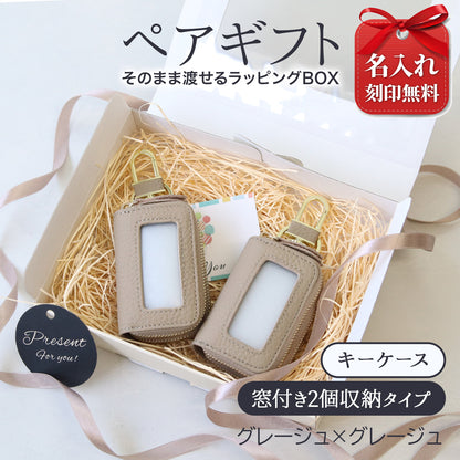 スマートキーケース 名入れ ペア 2個セット 本革 2個収納 窓付き 入れたまま操作 レディース メンズ ギフトボックス付き プレゼント カップル 夫婦 お揃い 人気 コンパクト くすみカラー 誕生日 記念日 母の日 即日発送 女性 ブランド トヨタ ホンダ