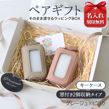 スマートキーケース 名入れ ペア 2個セット 本革 2個収納 窓付き 入れたまま操作 レディース メンズ ギフトボックス付き プレゼント カップル 夫婦 お揃い 人気 コンパクト くすみカラー 誕生日 記念日 母の日 即日発送 女性 ブランド トヨタ ホンダ