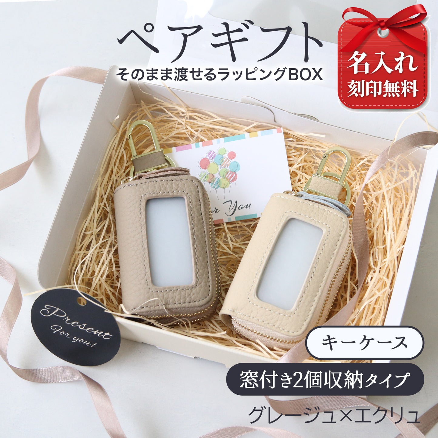 スマートキーケース 名入れ ペア 2個セット 本革 2個収納 窓付き 入れたまま操作 レディース メンズ ギフトボックス付き プレゼント カップル 夫婦 お揃い 人気 コンパクト くすみカラー 誕生日 記念日 母の日 即日発送 女性 ブランド トヨタ ホンダ