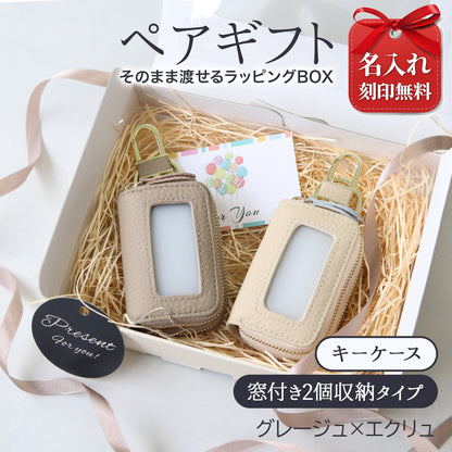 スマートキーケース 名入れ ペア 2個セット 本革 2個収納 窓付き 入れたまま操作 レディース メンズ ギフトボックス付き プレゼント カップル 夫婦 お揃い 人気 コンパクト くすみカラー 誕生日 記念日 母の日 即日発送 女性 ブランド トヨタ ホンダ