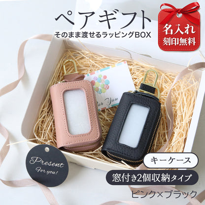 スマートキーケース 名入れ ペア 2個セット 本革 2個収納 窓付き 入れたまま操作 レディース メンズ ギフトボックス付き プレゼント カップル 夫婦 お揃い 人気 コンパクト くすみカラー 誕生日 記念日 母の日 即日発送 女性 ブランド トヨタ ホンダ