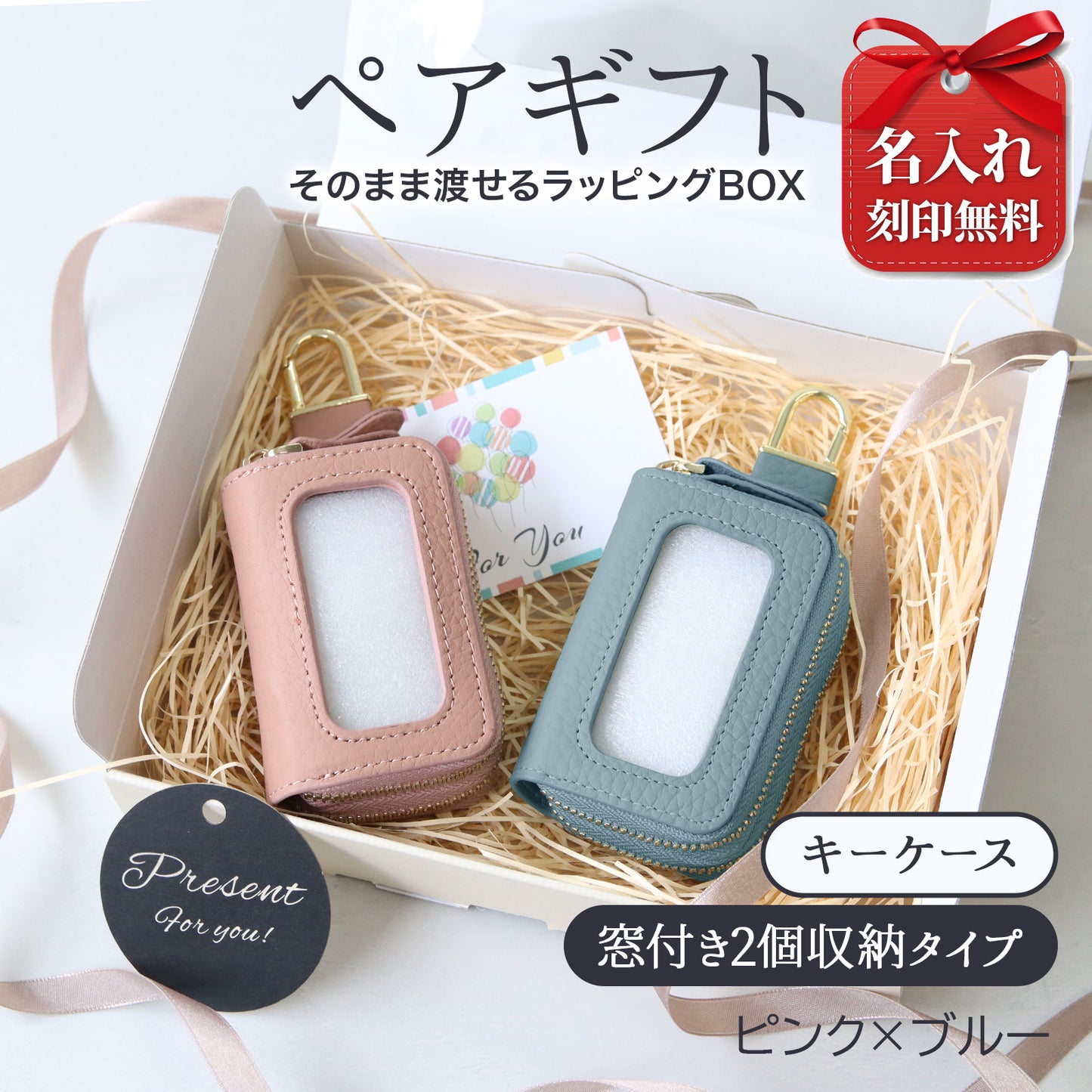 スマートキーケース 名入れ ペア 2個セット 本革 2個収納 窓付き 入れたまま操作 レディース メンズ ギフトボックス付き プレゼント カップル 夫婦 お揃い 人気 コンパクト くすみカラー 誕生日 記念日 母の日 即日発送 女性 ブランド トヨタ ホンダ