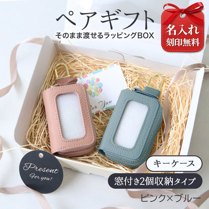 スマートキーケース 名入れ ペア 2個セット 本革 2個収納 窓付き 入れたまま操作 レディース メンズ ギフトボックス付き プレゼント カップル 夫婦 お揃い 人気 コンパクト くすみカラー 誕生日 記念日 母の日 即日発送 女性 ブランド トヨタ ホンダ