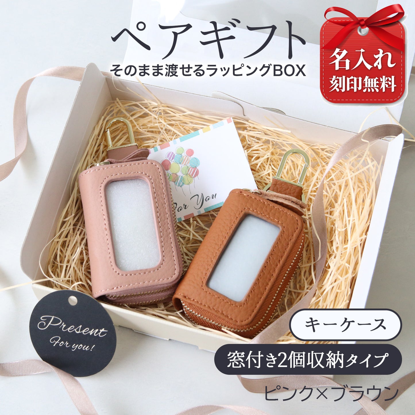 スマートキーケース 名入れ ペア 2個セット 本革 2個収納 窓付き 入れたまま操作 レディース メンズ ギフトボックス付き プレゼント カップル 夫婦 お揃い 人気 コンパクト くすみカラー 誕生日 記念日 母の日 即日発送 女性 ブランド トヨタ ホンダ