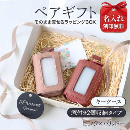 スマートキーケース 名入れ ペア 2個セット 本革 2個収納 窓付き 入れたまま操作 レディース メンズ ギフトボックス付き プレゼント カップル 夫婦 お揃い 人気 コンパクト くすみカラー 誕生日 記念日 母の日 即日発送 女性 ブランド トヨタ ホンダ