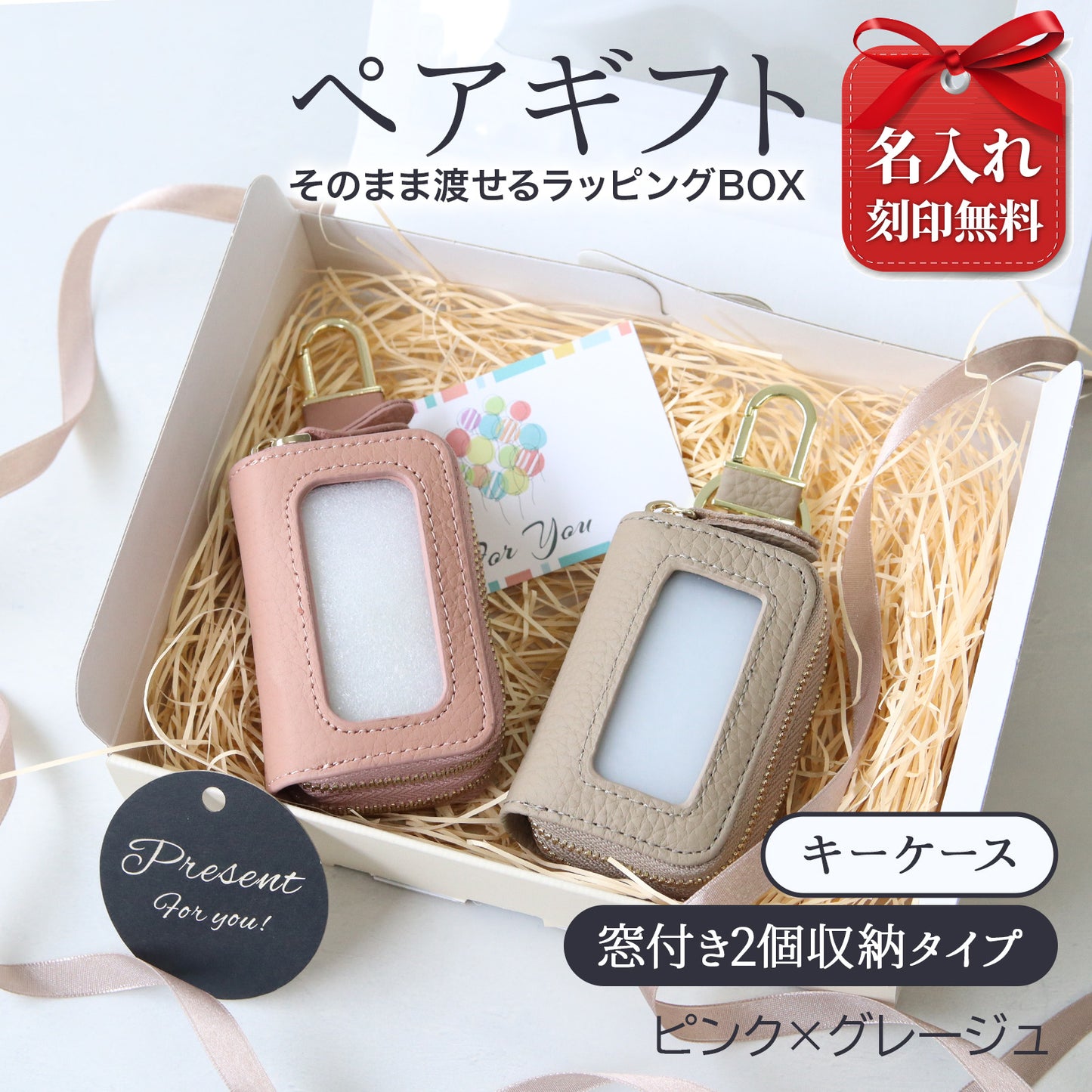 スマートキーケース 名入れ ペア 2個セット 本革 2個収納 窓付き 入れたまま操作 レディース メンズ ギフトボックス付き プレゼント カップル 夫婦 お揃い 人気 コンパクト くすみカラー 誕生日 記念日 母の日 即日発送 女性 ブランド トヨタ ホンダ
