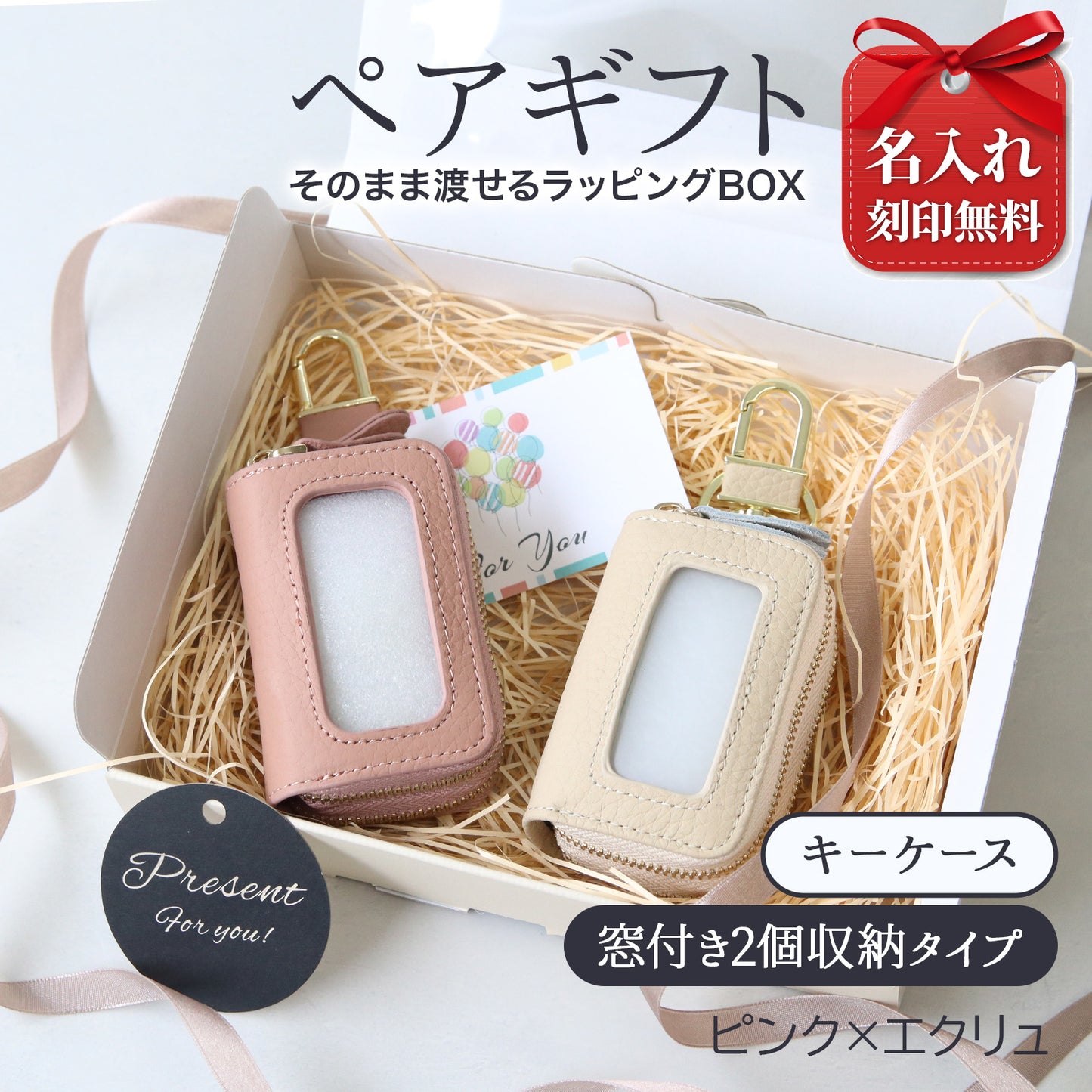 スマートキーケース 名入れ ペア 2個セット 本革 2個収納 窓付き 入れたまま操作 レディース メンズ ギフトボックス付き プレゼント カップル 夫婦 お揃い 人気 コンパクト くすみカラー 誕生日 記念日 母の日 即日発送 女性 ブランド トヨタ ホンダ