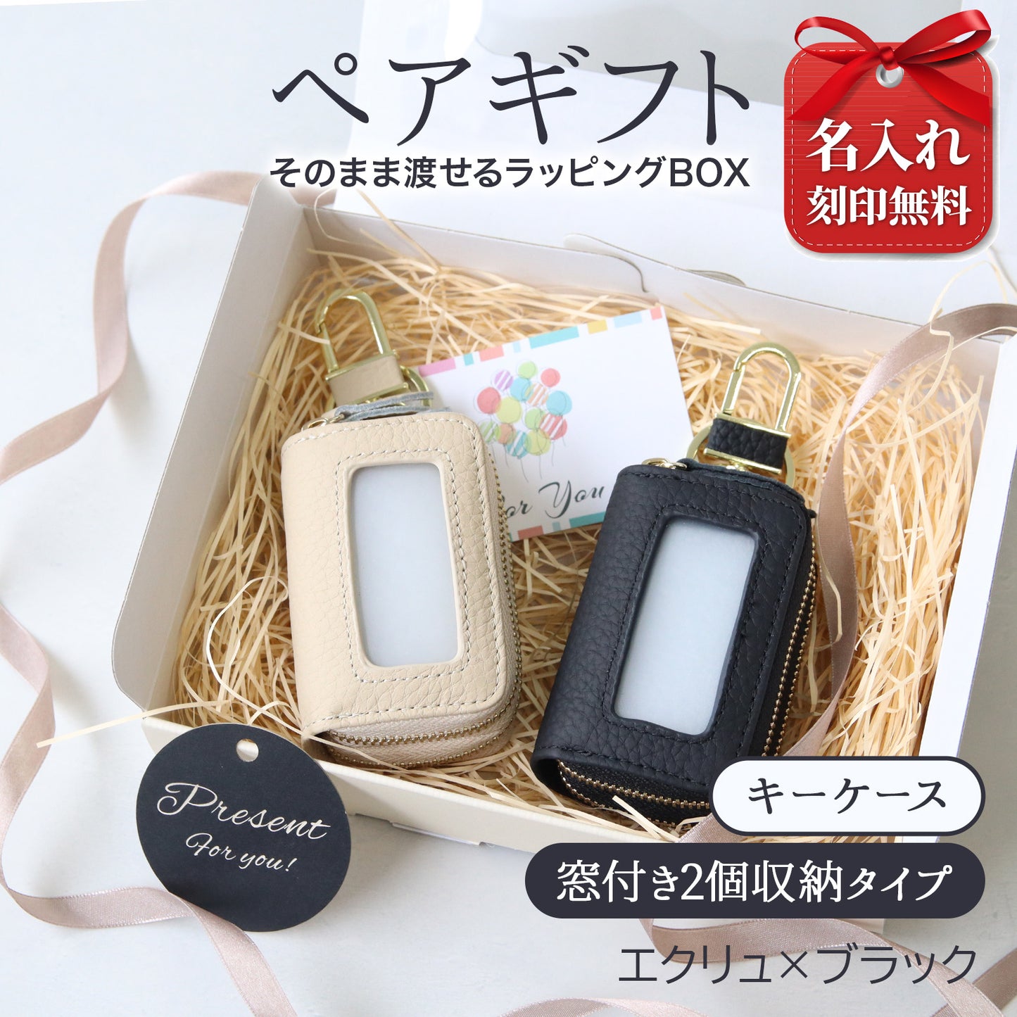 スマートキーケース 名入れ ペア 2個セット 本革 2個収納 窓付き 入れたまま操作 レディース メンズ ギフトボックス付き プレゼント カップル 夫婦 お揃い 人気 コンパクト くすみカラー 誕生日 記念日 母の日 即日発送 女性 ブランド トヨタ ホンダ