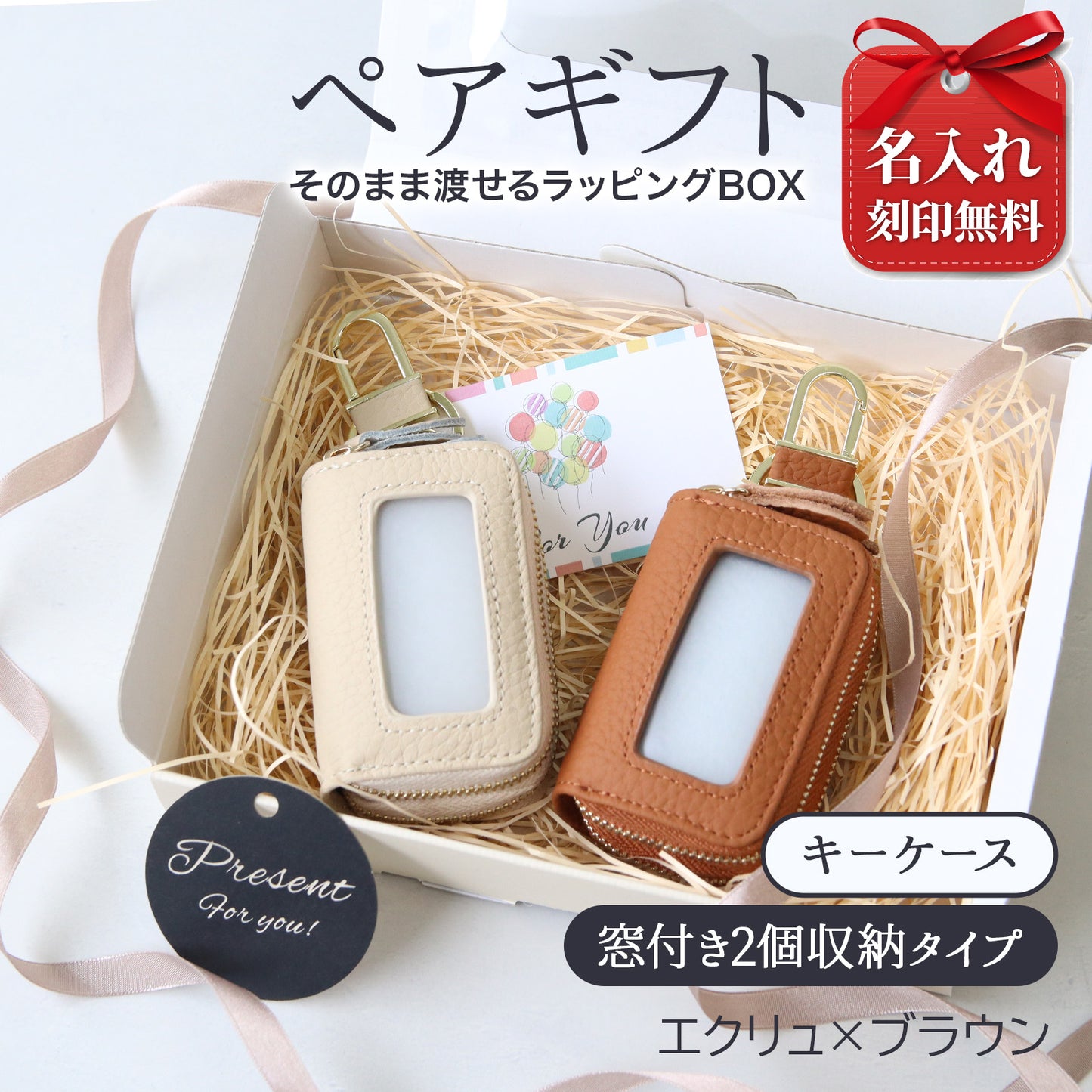 スマートキーケース 名入れ ペア 2個セット 本革 2個収納 窓付き 入れたまま操作 レディース メンズ ギフトボックス付き プレゼント カップル 夫婦 お揃い 人気 コンパクト くすみカラー 誕生日 記念日 母の日 即日発送 女性 ブランド トヨタ ホンダ