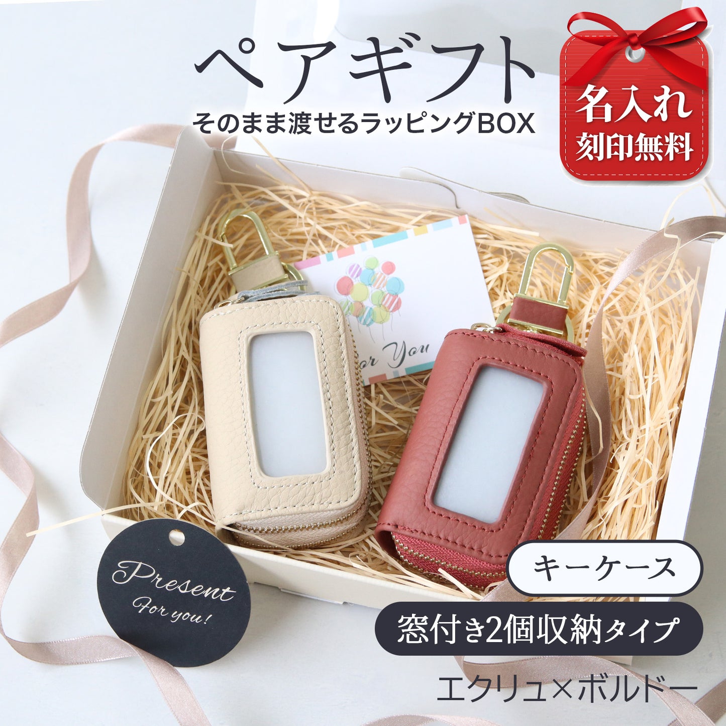 スマートキーケース 名入れ ペア 2個セット 本革 2個収納 窓付き 入れたまま操作 レディース メンズ ギフトボックス付き プレゼント カップル 夫婦 お揃い 人気 コンパクト くすみカラー 誕生日 記念日 母の日 即日発送 女性 ブランド トヨタ ホンダ