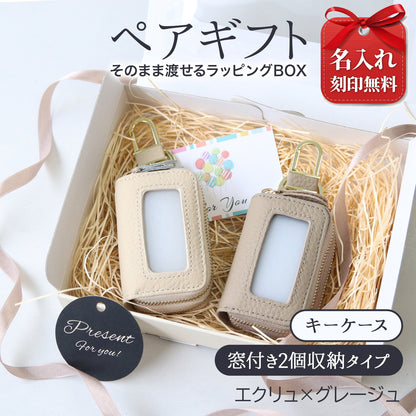 スマートキーケース 名入れ ペア 2個セット 本革 2個収納 窓付き 入れたまま操作 レディース メンズ ギフトボックス付き プレゼント カップル 夫婦 お揃い 人気 コンパクト くすみカラー 誕生日 記念日 母の日 即日発送 女性 ブランド トヨタ ホンダ