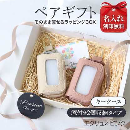 スマートキーケース 名入れ ペア 2個セット 本革 2個収納 窓付き 入れたまま操作 レディース メンズ ギフトボックス付き プレゼント カップル 夫婦 お揃い 人気 コンパクト くすみカラー 誕生日 記念日 母の日 即日発送 女性 ブランド トヨタ ホンダ