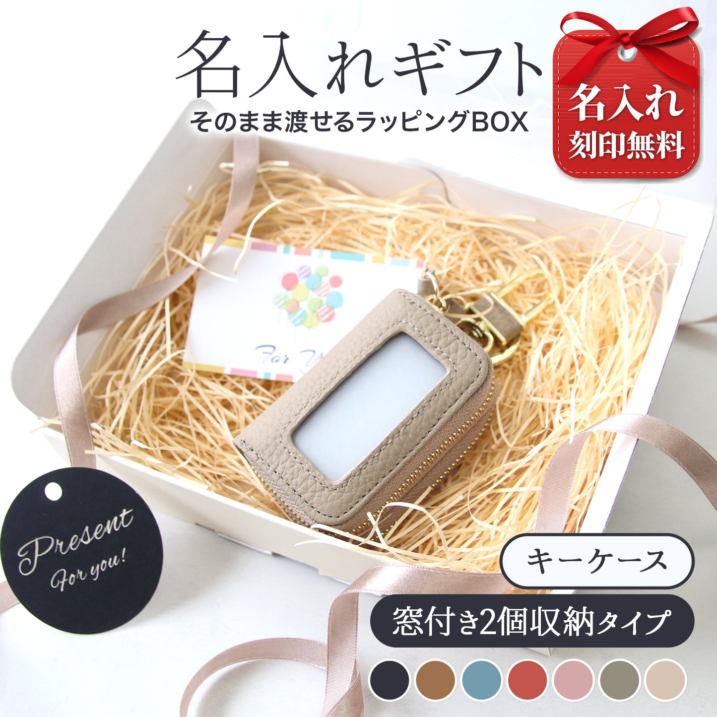 スマートキーケース 名入れ 本革 2個収納 窓付き 入れたまま操作 レディース 女性 ギフトボックス付き プレゼント 人気 おしゃれ コンパクト くすみカラー カラビナ付き 車 鍵 ケース ペア対応 誕生日 母の日 ブランド トヨタ ホンダ