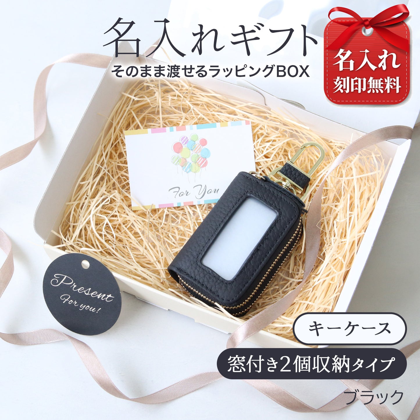 スマートキーケース 名入れ 本革 2個収納 窓付き 入れたまま操作 レディース 女性 ギフトボックス付き プレゼント 人気 おしゃれ コンパクト くすみカラー カラビナ付き 車 鍵 ケース ペア対応 誕生日 母の日 ブランド トヨタ ホンダ