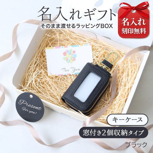 スマートキーケース 名入れ 本革 2個収納 窓付き 入れたまま操作 レディース 女性 ギフトボックス付き プレゼント 人気 おしゃれ コンパクト くすみカラー カラビナ付き 車 鍵 ケース ペア対応 誕生日 母の日 ブランド トヨタ ホンダ