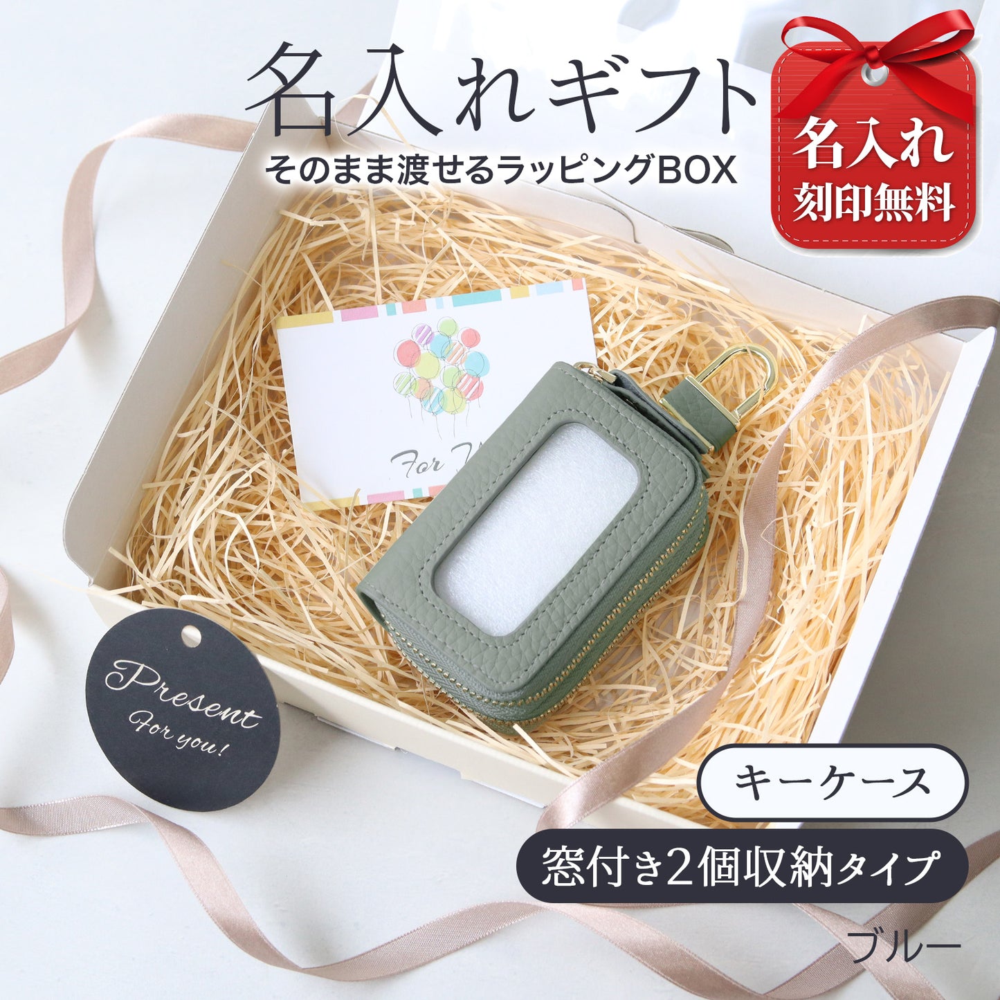 スマートキーケース 名入れ 本革 2個収納 窓付き 入れたまま操作 レディース 女性 ギフトボックス付き プレゼント 人気 おしゃれ コンパクト くすみカラー カラビナ付き 車 鍵 ケース ペア対応 誕生日 母の日 ブランド トヨタ ホンダ
