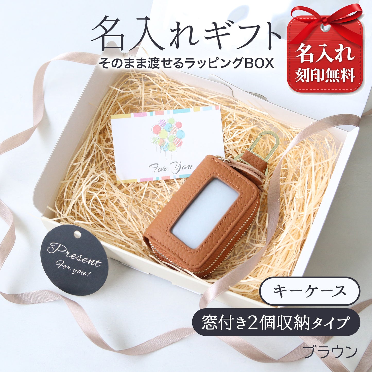 スマートキーケース 名入れ 本革 2個収納 窓付き 入れたまま操作 レディース 女性 ギフトボックス付き プレゼント 人気 おしゃれ コンパクト くすみカラー カラビナ付き 車 鍵 ケース ペア対応 誕生日 母の日 ブランド トヨタ ホンダ