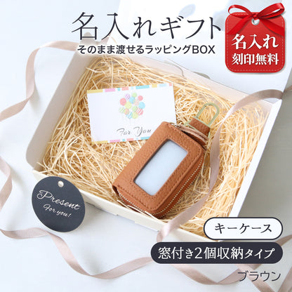 スマートキーケース 名入れ 本革 2個収納 窓付き 入れたまま操作 レディース 女性 ギフトボックス付き プレゼント 人気 おしゃれ コンパクト くすみカラー カラビナ付き 車 鍵 ケース ペア対応 誕生日 母の日 ブランド トヨタ ホンダ