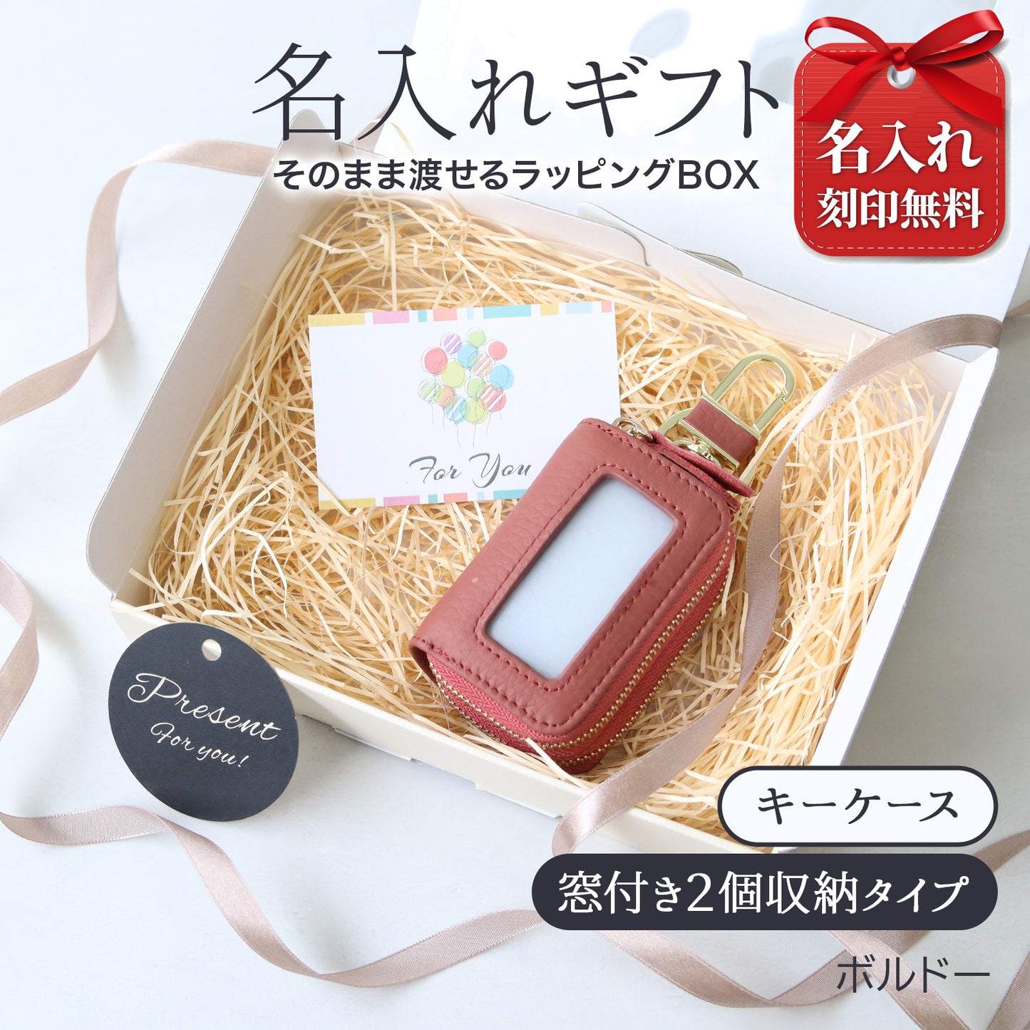スマートキーケース 名入れ 本革 2個収納 窓付き 入れたまま操作 レディース 女性 ギフトボックス付き プレゼント 人気 おしゃれ コンパクト くすみカラー カラビナ付き 車 鍵 ケース ペア対応 誕生日 母の日 ブランド トヨタ ホンダ