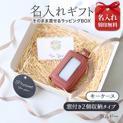 スマートキーケース 名入れ 本革 2個収納 窓付き 入れたまま操作 レディース 女性 ギフトボックス付き プレゼント 人気 おしゃれ コンパクト くすみカラー カラビナ付き 車 鍵 ケース ペア対応 誕生日 母の日 ブランド トヨタ ホンダ