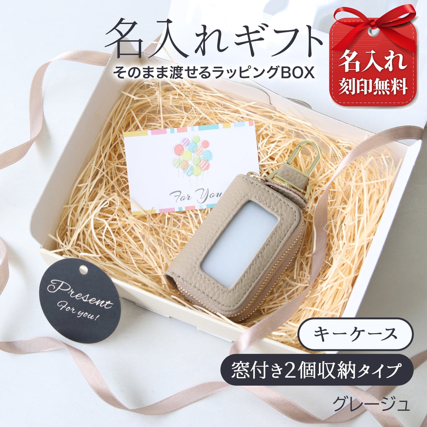 スマートキーケース 名入れ 本革 2個収納 窓付き 入れたまま操作 レディース 女性 ギフトボックス付き プレゼント 人気 おしゃれ コンパクト くすみカラー カラビナ付き 車 鍵 ケース ペア対応 誕生日 母の日 ブランド トヨタ ホンダ