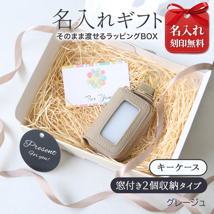 スマートキーケース 名入れ 本革 2個収納 窓付き 入れたまま操作 レディース 女性 ギフトボックス付き プレゼント 人気 おしゃれ コンパクト くすみカラー カラビナ付き 車 鍵 ケース ペア対応 誕生日 母の日 ブランド トヨタ ホンダ